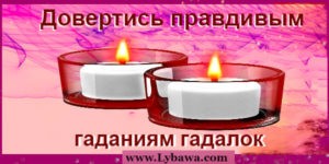 гадания гадалок