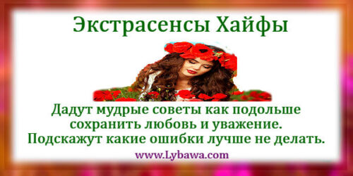 экстрасенсы хафы