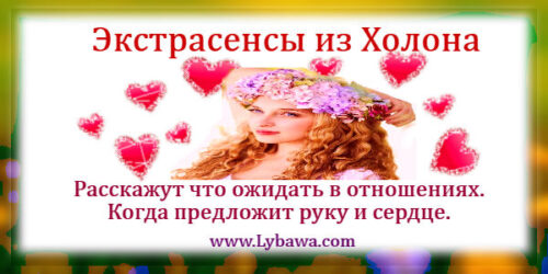 экстрасенсы из холона